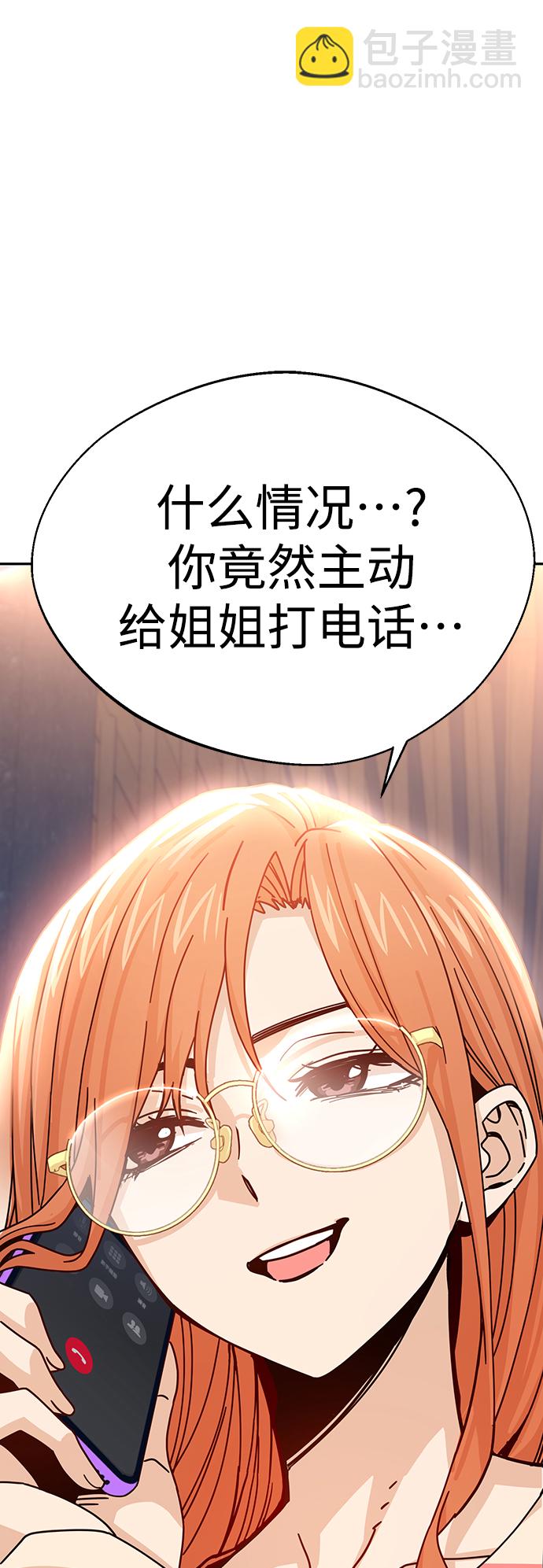 莫名成了天生一對 - [第17話] 救救我(2/2) - 7