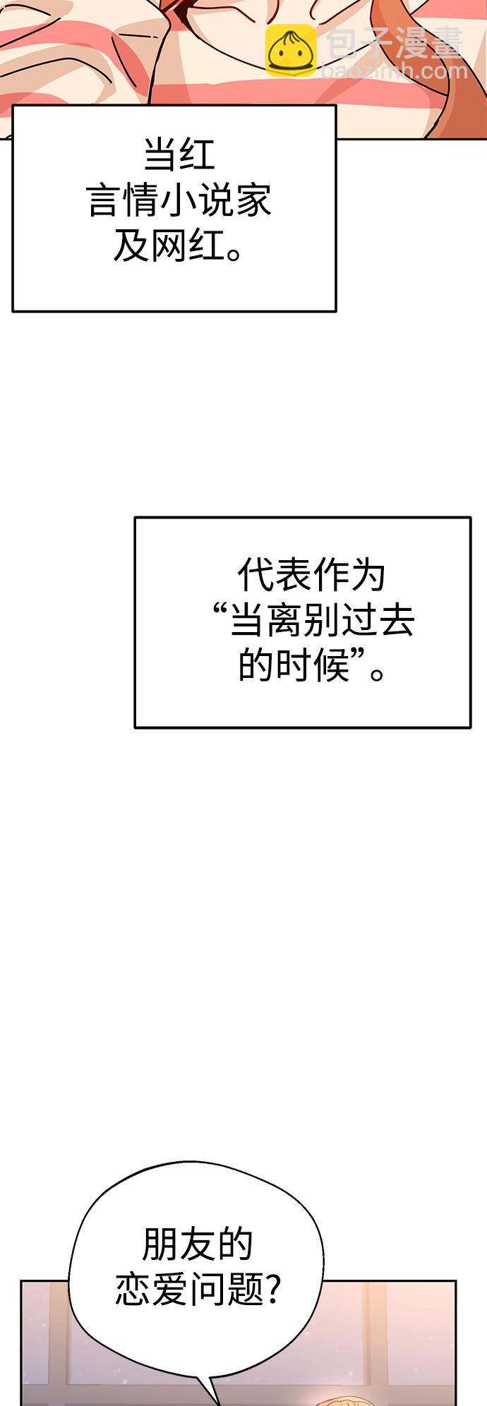 莫名成了天生一對 - [第17話] 救救我(2/2) - 1