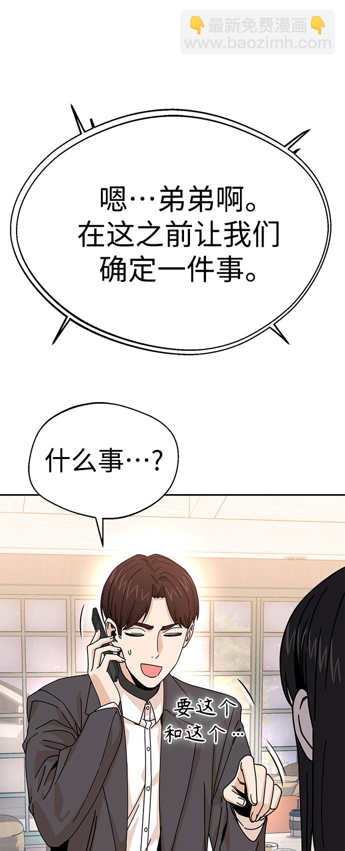 莫名成了天生一對 - [第17話] 救救我(2/2) - 5