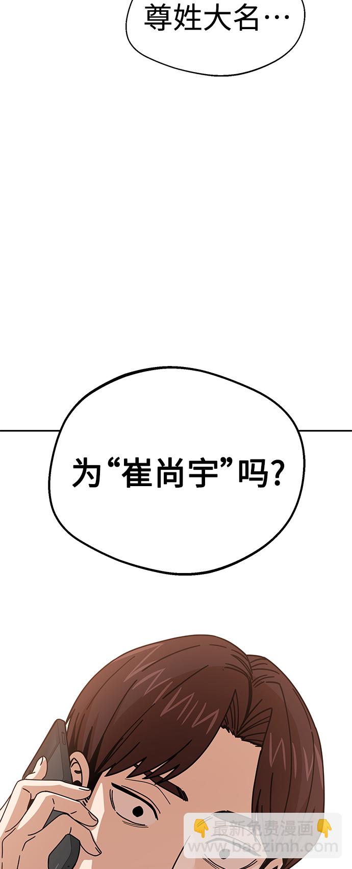 莫名成了天生一對 - [第17話] 救救我(2/2) - 7