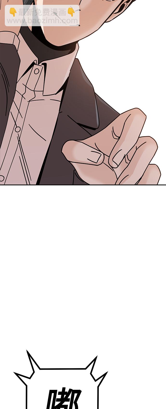 莫名成了天生一對 - [第17話] 救救我(2/2) - 1