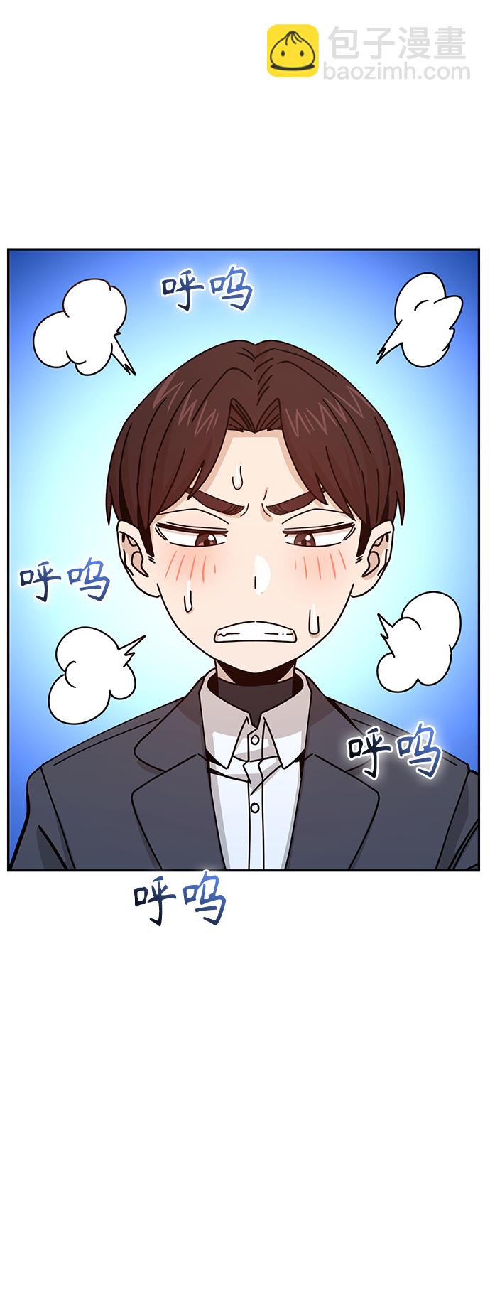 莫名成了天生一對 - [第17話] 救救我(2/2) - 5