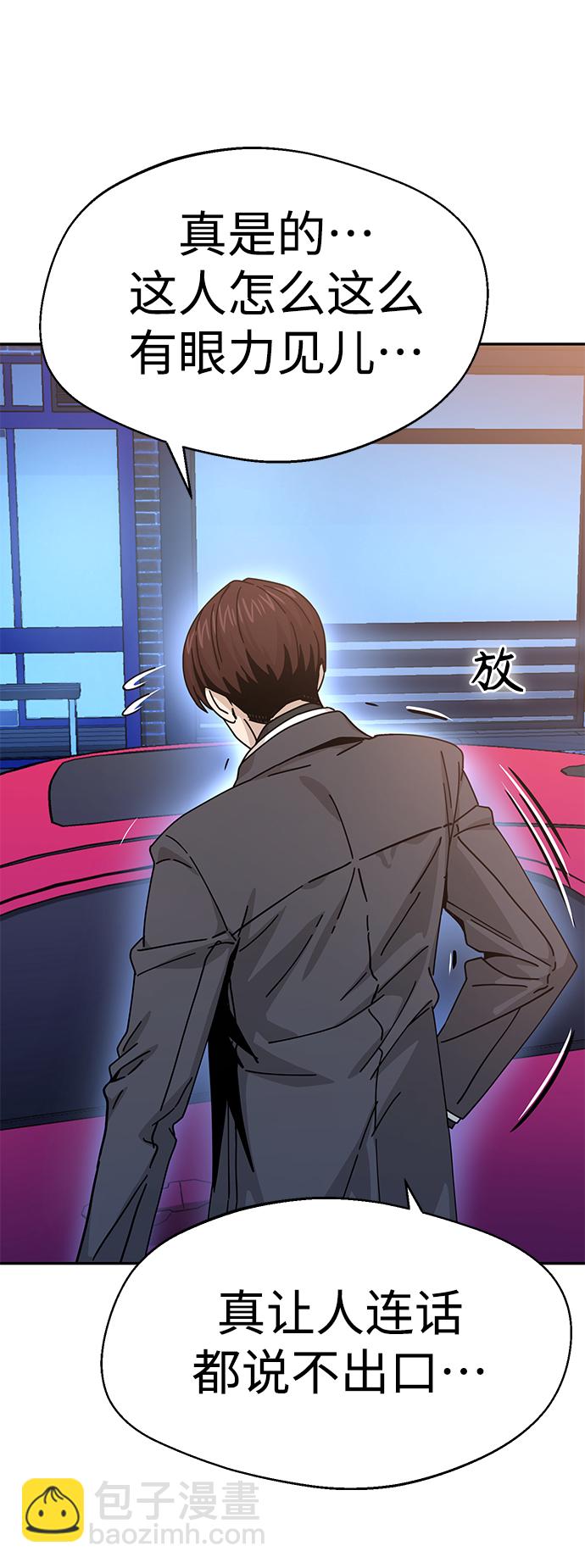 莫名成了天生一對 - [第17話] 救救我(2/2) - 6