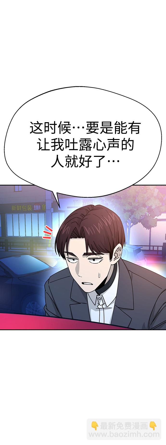 莫名成了天生一對 - [第17話] 救救我(2/2) - 7