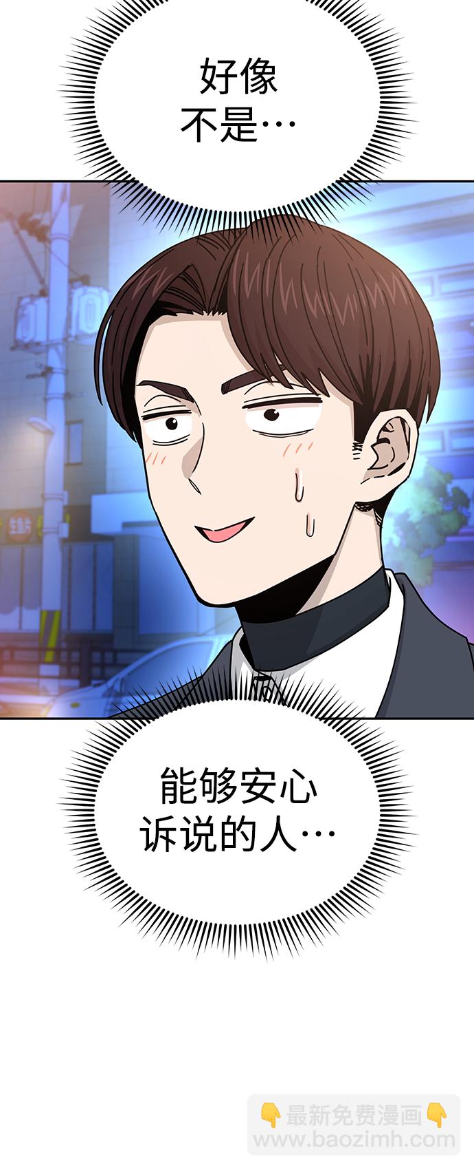 莫名成了天生一對 - [第17話] 救救我(2/2) - 3