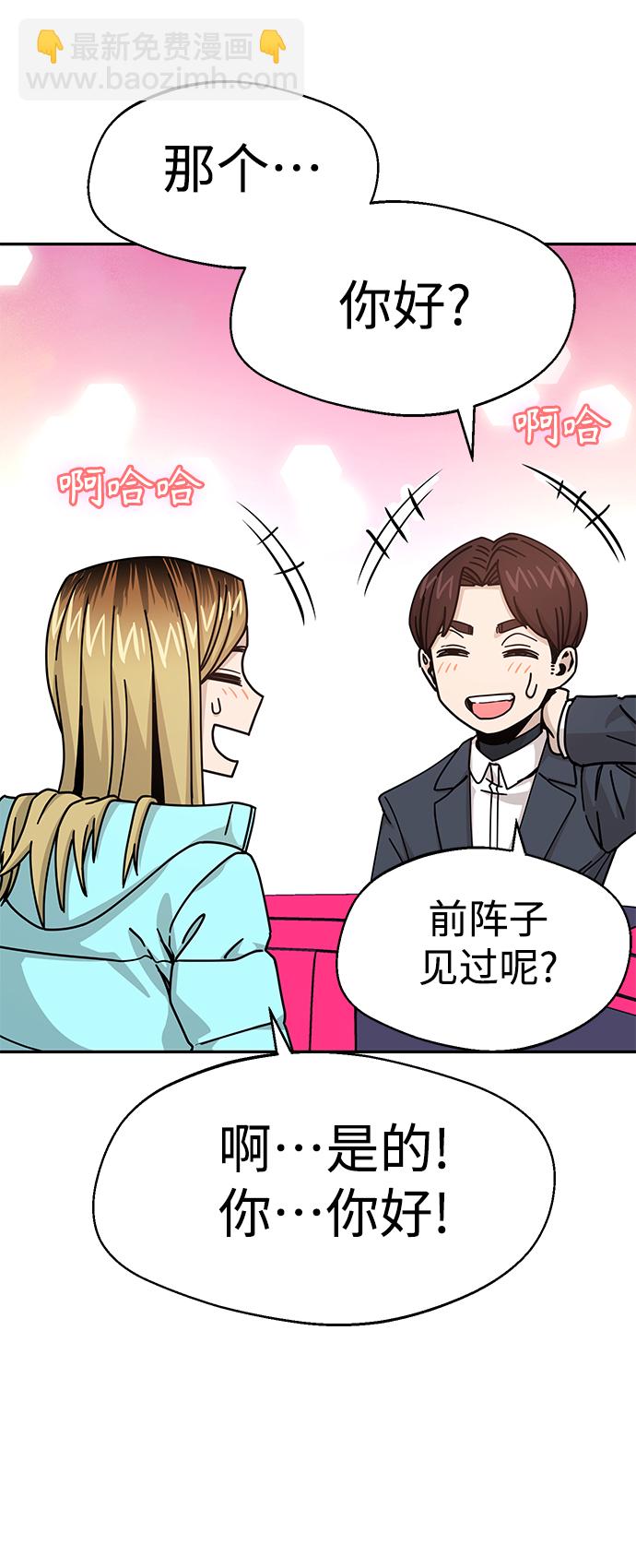 莫名成了天生一對 - [第17話] 救救我(2/2) - 4