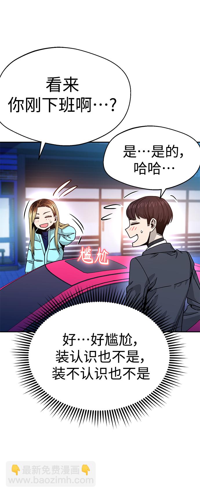 莫名成了天生一對 - [第17話] 救救我(2/2) - 5