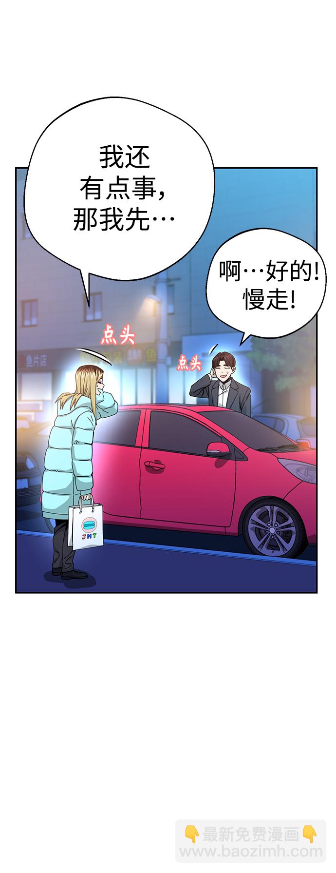 莫名成了天生一對 - [第17話] 救救我(2/2) - 7