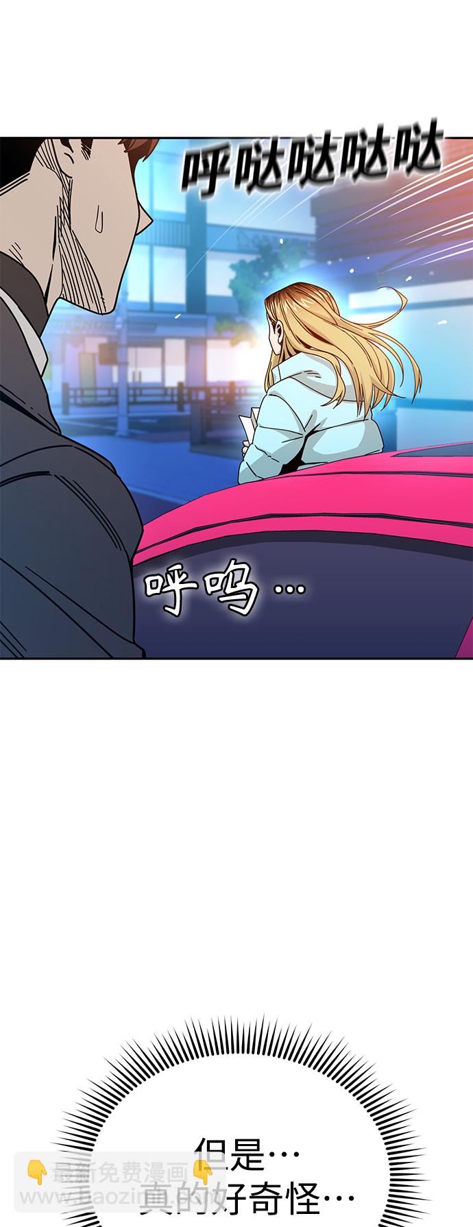 莫名成了天生一對 - [第17話] 救救我(2/2) - 1