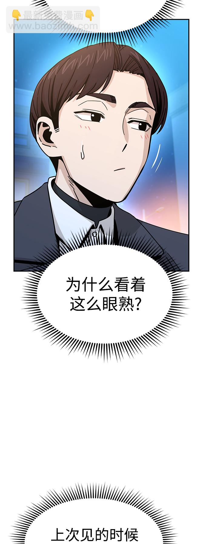 莫名成了天生一對 - [第17話] 救救我(2/2) - 2