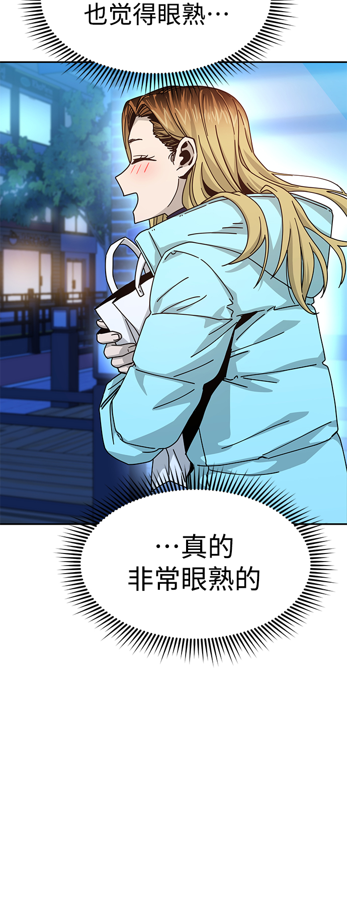 莫名成了天生一對 - [第17話] 救救我(2/2) - 3