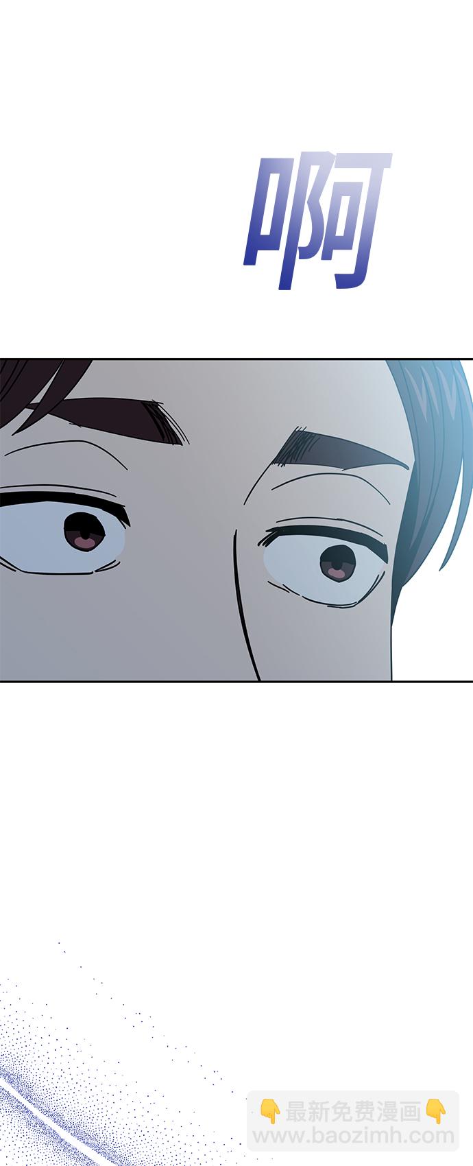 莫名成了天生一對 - [第17話] 救救我(2/2) - 4