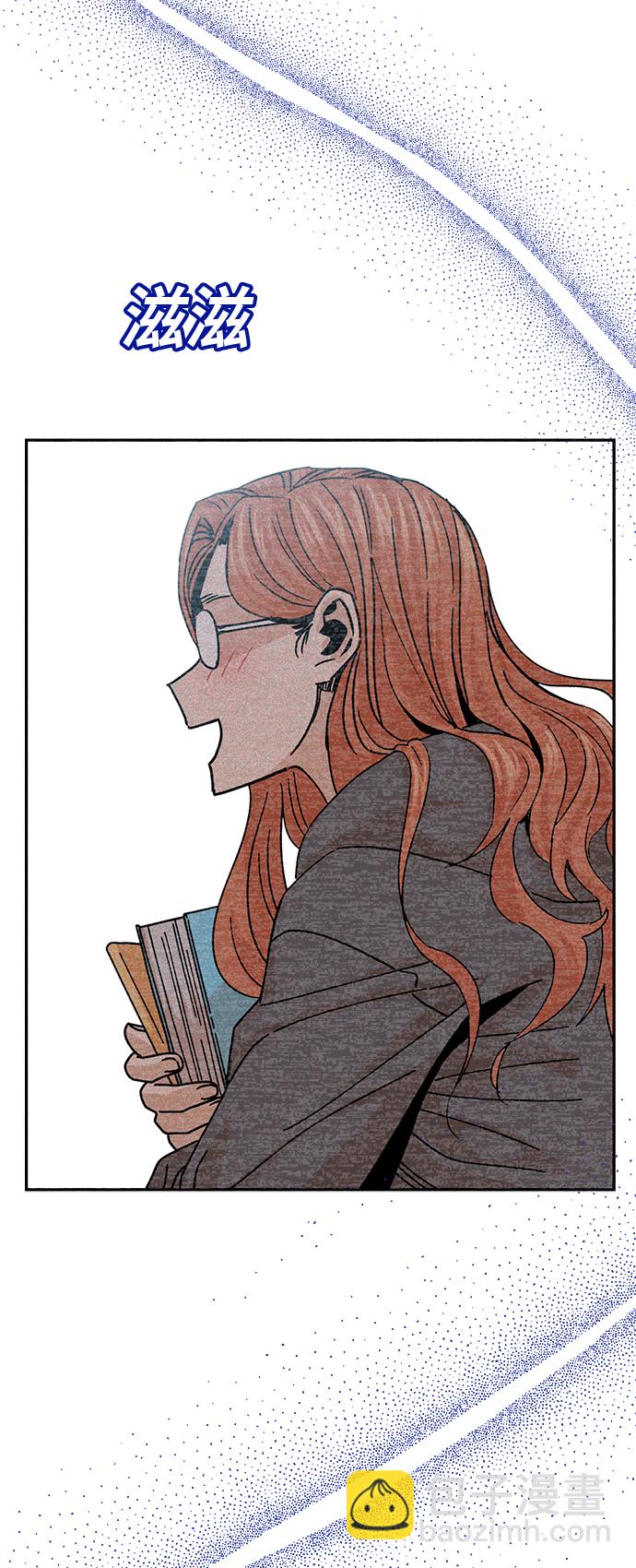 莫名成了天生一對 - [第17話] 救救我(2/2) - 5