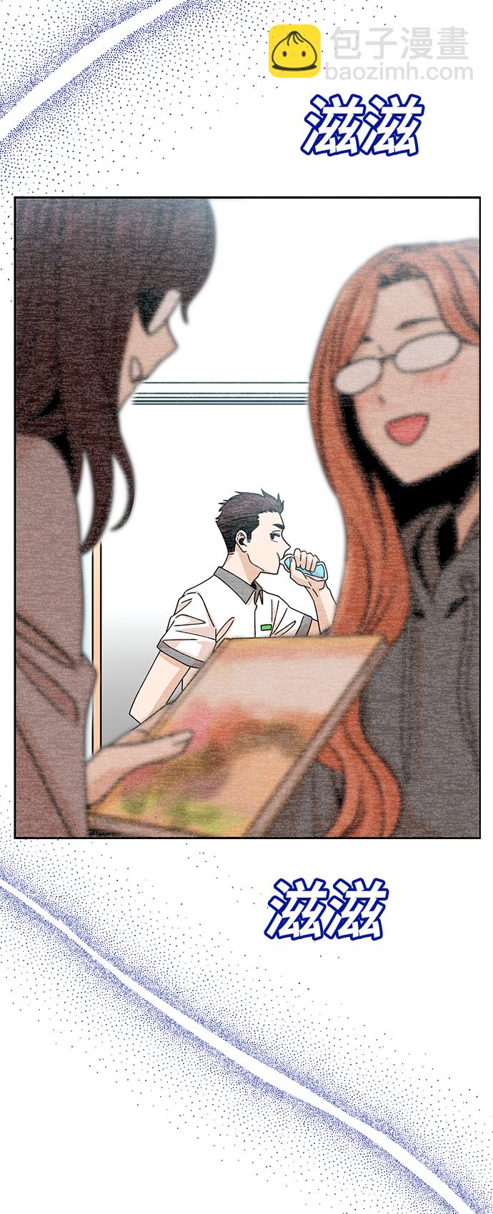 莫名成了天生一對 - [第17話] 救救我(2/2) - 6