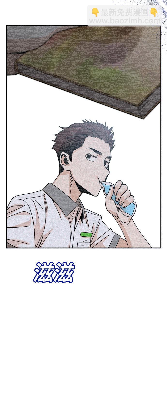 莫名成了天生一對 - [第17話] 救救我(2/2) - 7