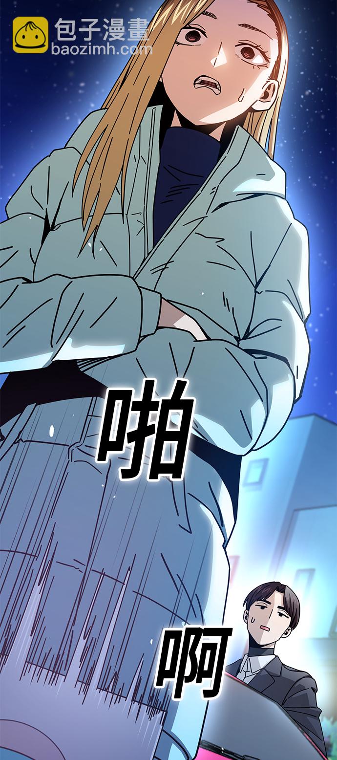 莫名成了天生一對 - [第17話] 救救我(2/2) - 3