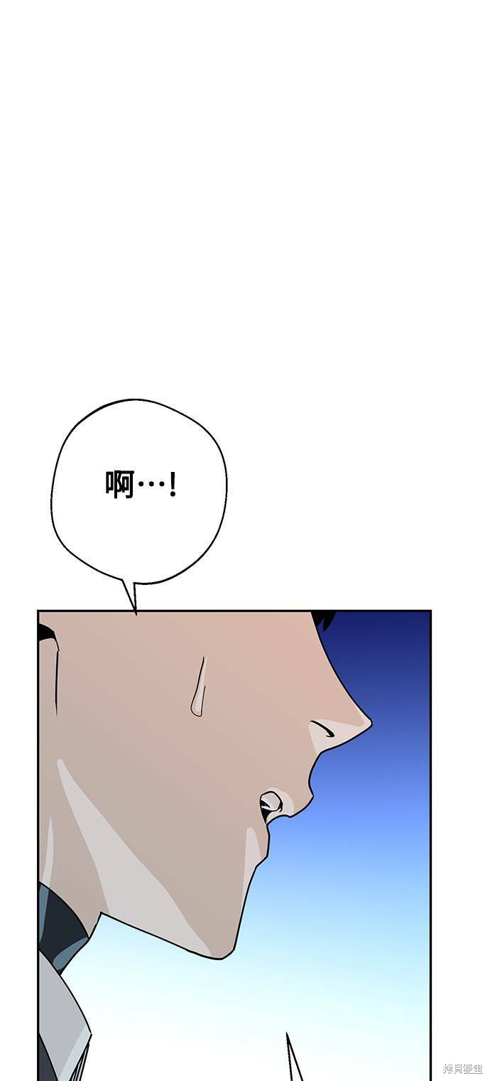 莫名成了天生一對 - 第18話(1/2) - 1