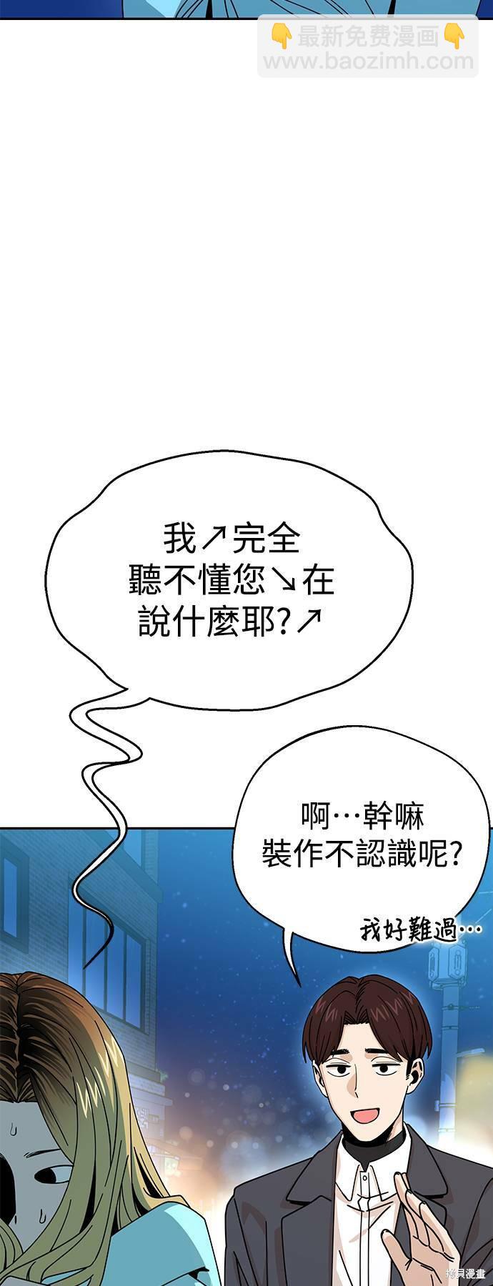 莫名成了天生一對 - 第18話(1/2) - 2