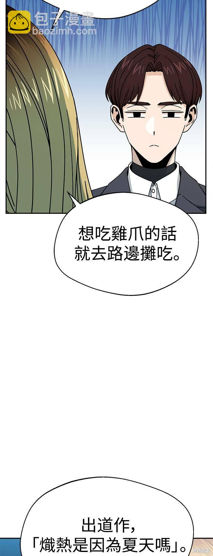 莫名成了天生一對 - 第18話(1/2) - 4