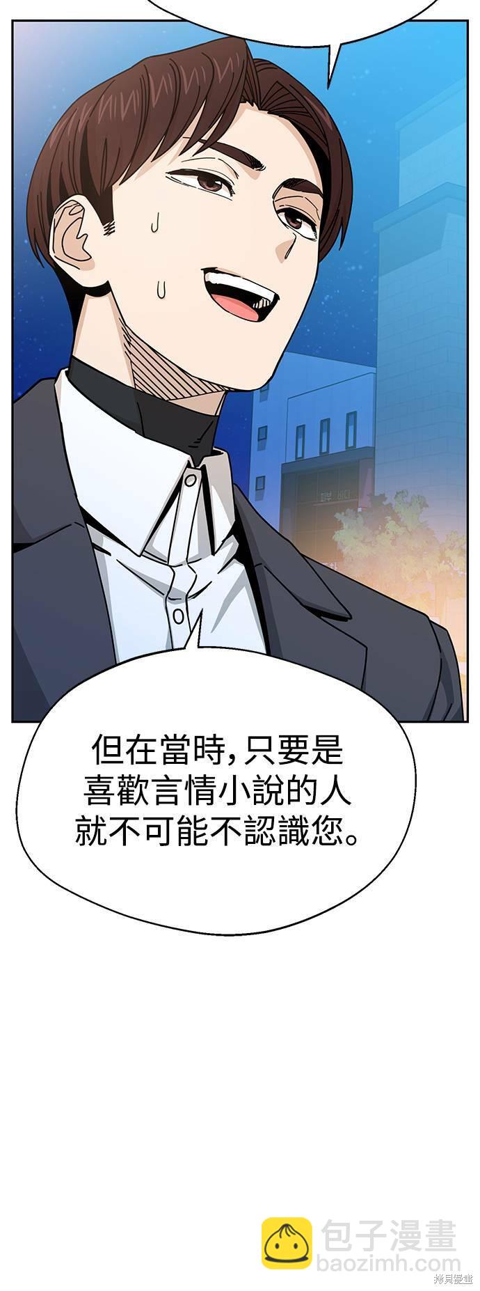 莫名成了天生一對 - 第18話(1/2) - 7