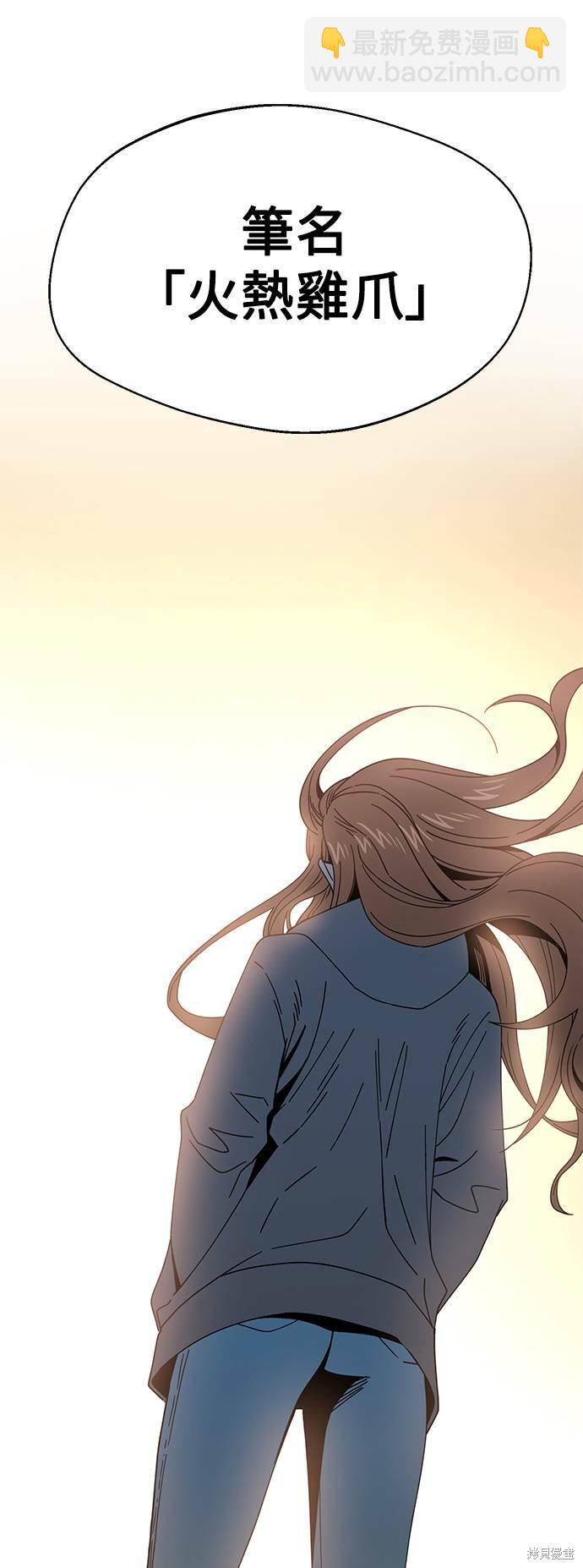 莫名成了天生一對 - 第18話(1/2) - 8