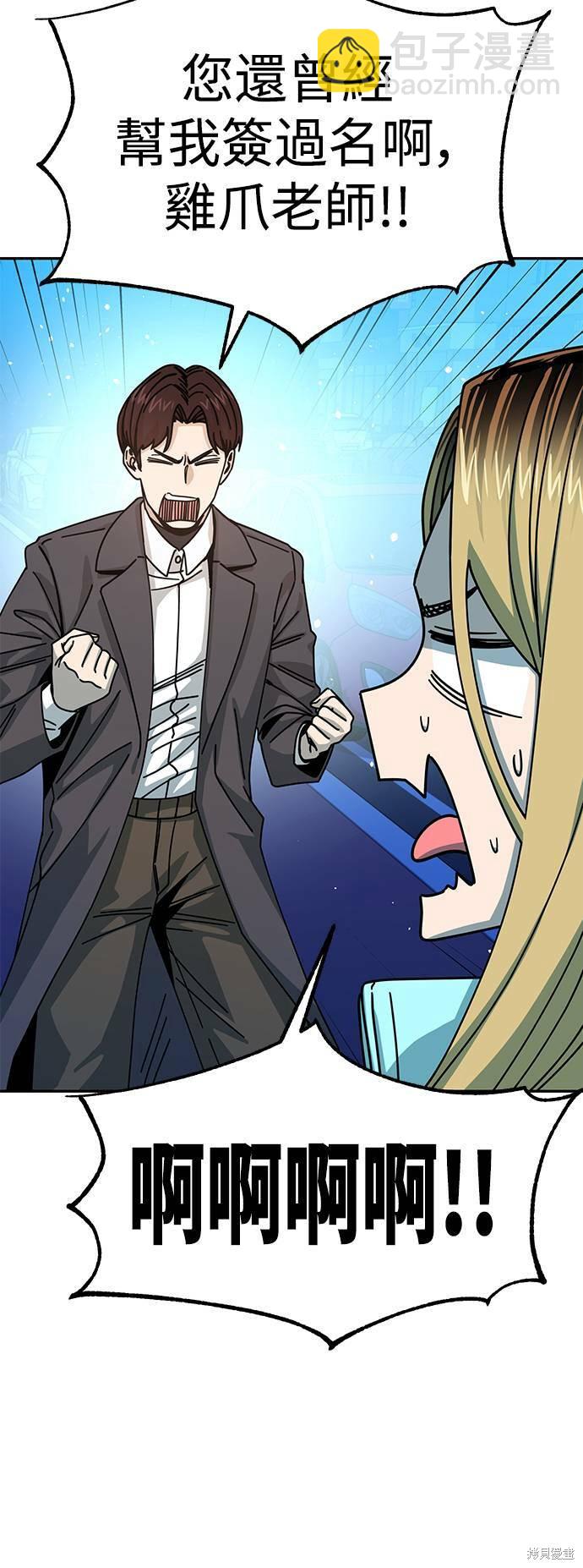 莫名成了天生一對 - 第18話(1/2) - 2