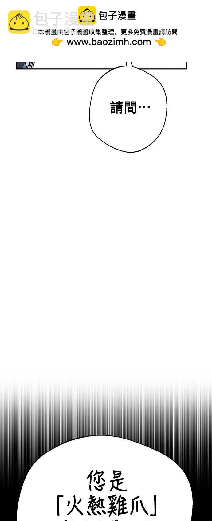 莫名成了天生一對 - 第18話(1/2) - 2