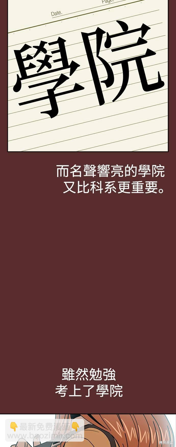 莫名成了天生一對 - 第18話(1/2) - 5