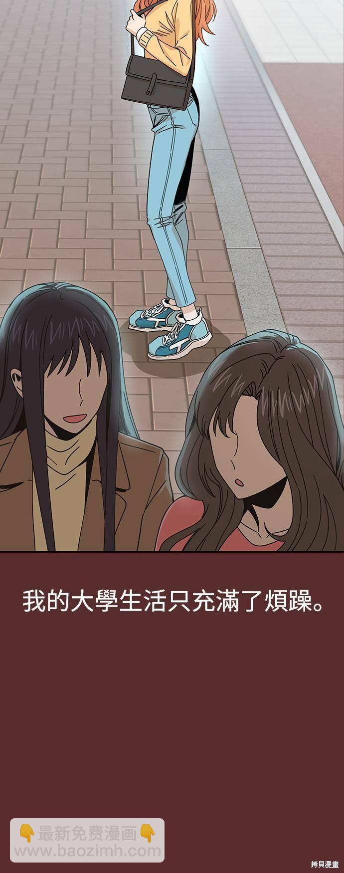 莫名成了天生一對 - 第18話(1/2) - 7