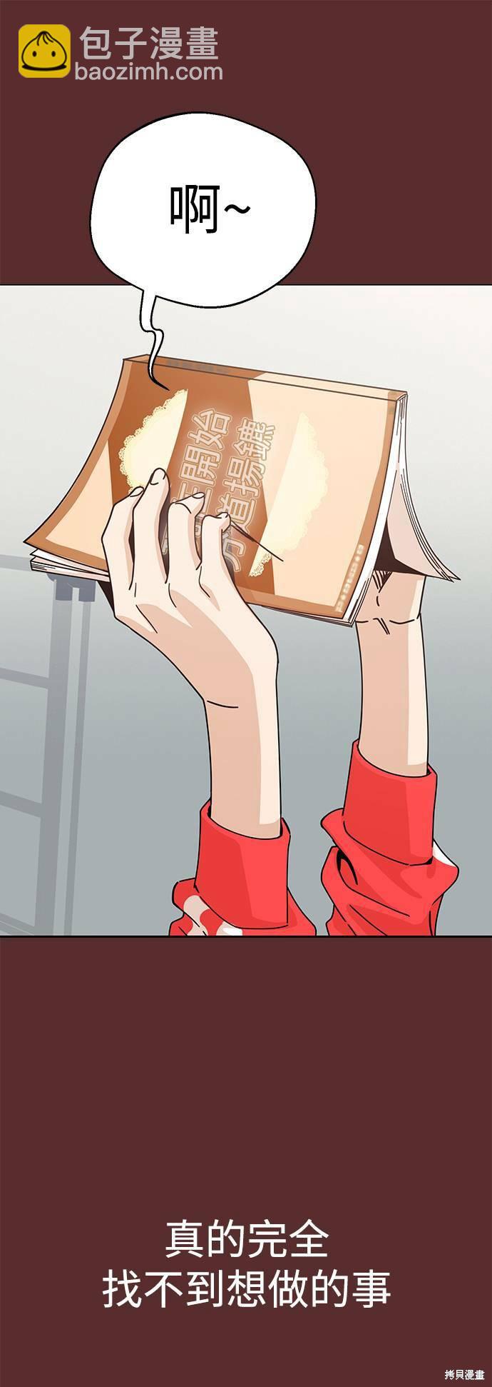 莫名成了天生一對 - 第18話(1/2) - 8