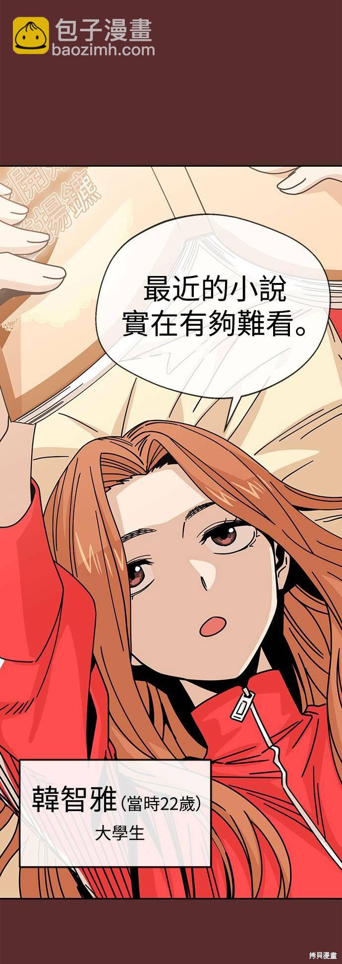 莫名成了天生一對 - 第18話(1/2) - 1