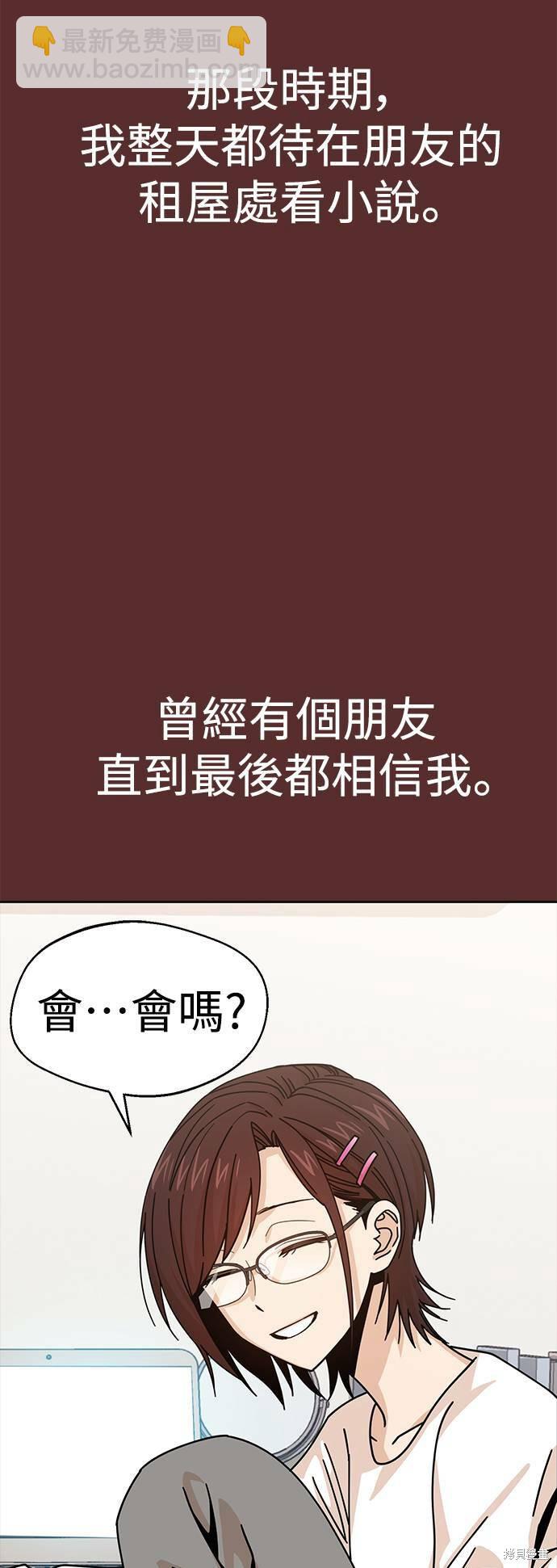 莫名成了天生一對 - 第18話(1/2) - 2