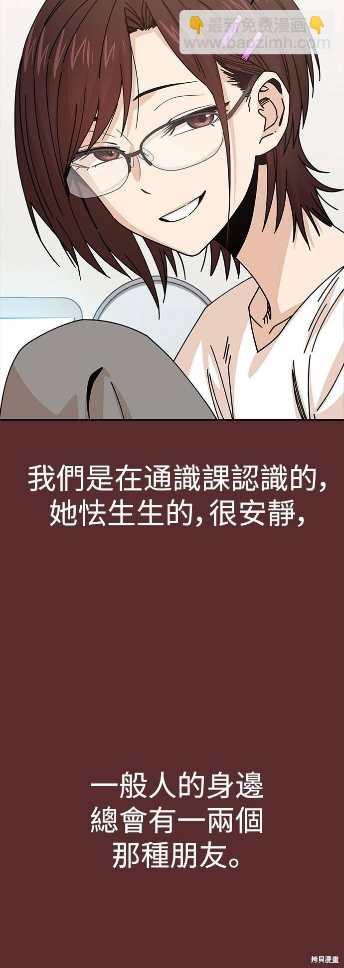 莫名成了天生一對 - 第18話(1/2) - 5