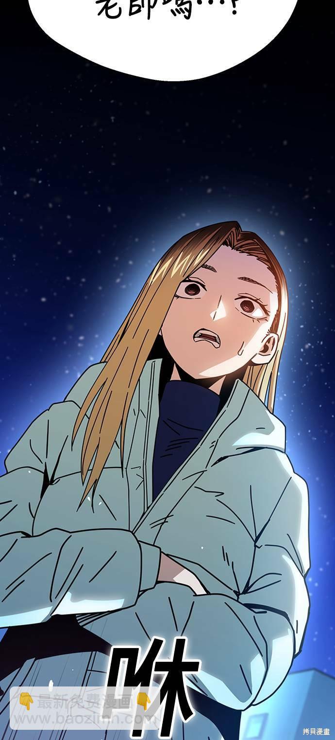 莫名成了天生一對 - 第18話(1/2) - 3