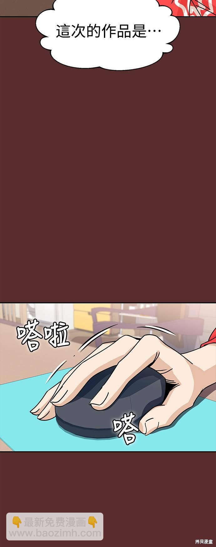 莫名成了天生一對 - 第18話(1/2) - 1