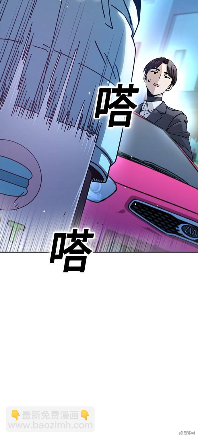 莫名成了天生一對 - 第18話(1/2) - 4