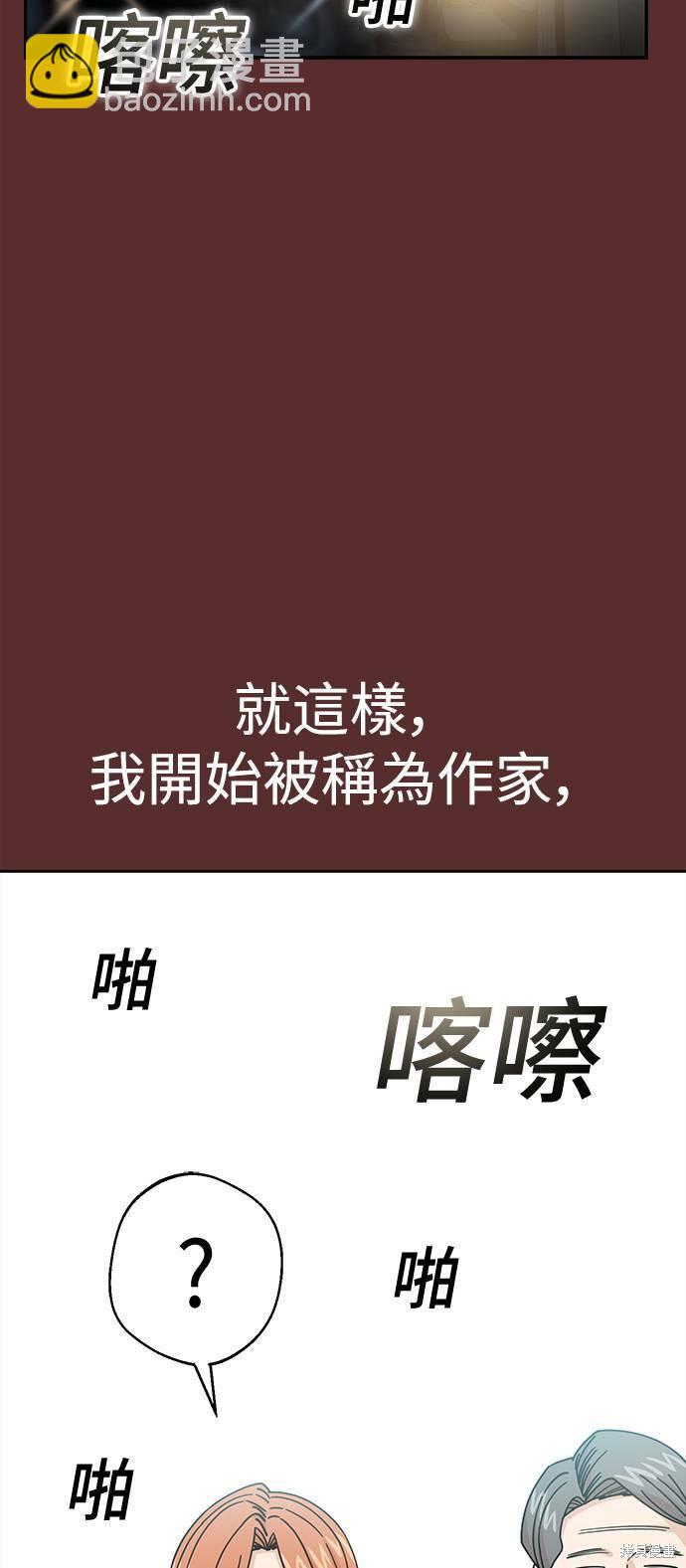 莫名成了天生一對 - 第18話(1/2) - 3