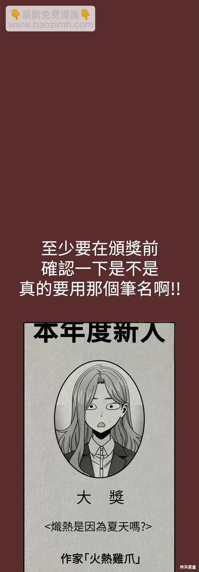 莫名成了天生一對 - 第18話(1/2) - 7