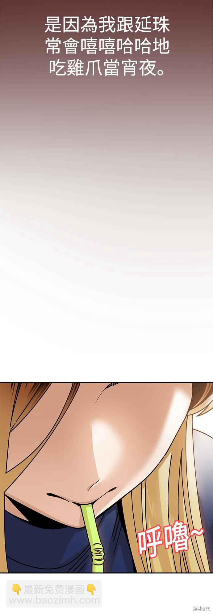 莫名成了天生一對 - 第18話(1/2) - 1