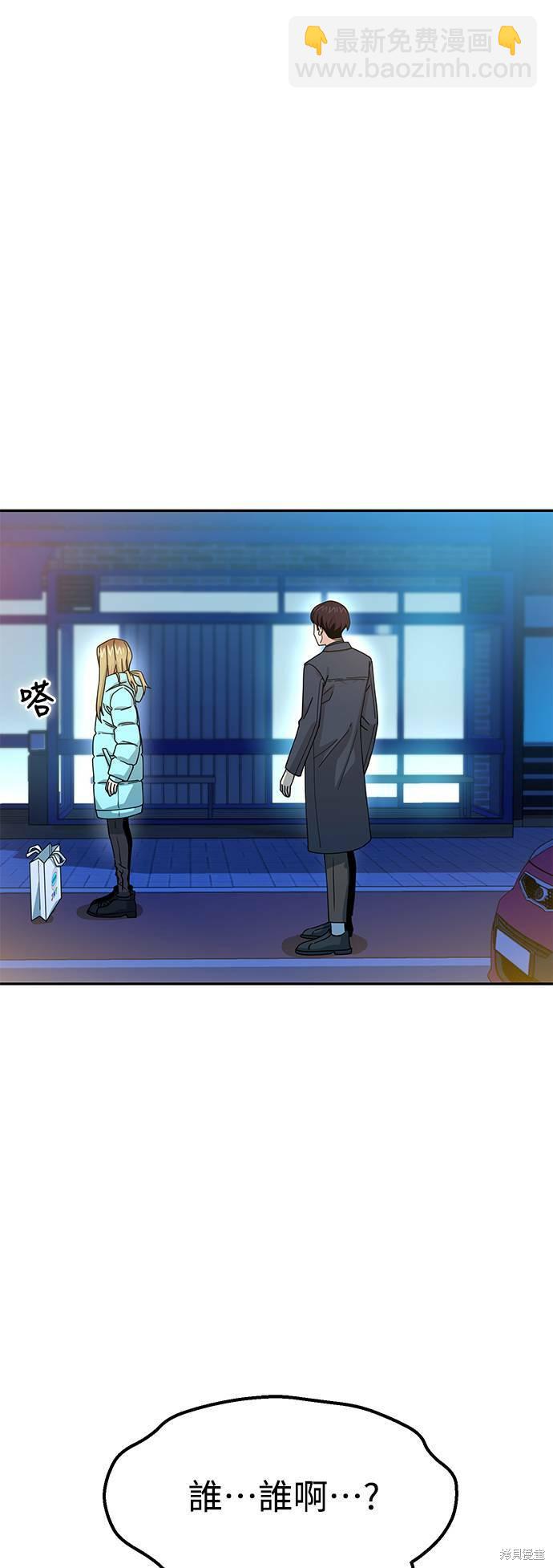 莫名成了天生一對 - 第18話(1/2) - 5