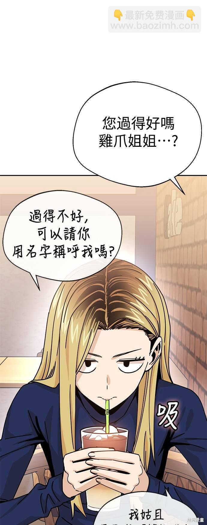 莫名成了天生一對 - 第18話(2/2) - 5