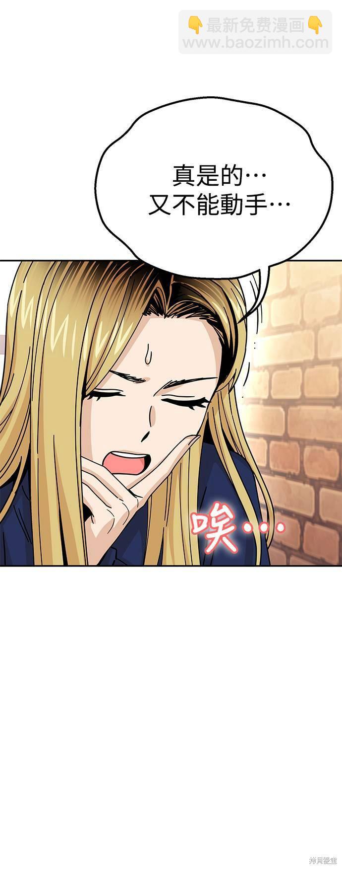 莫名成了天生一對 - 第18話(2/2) - 6