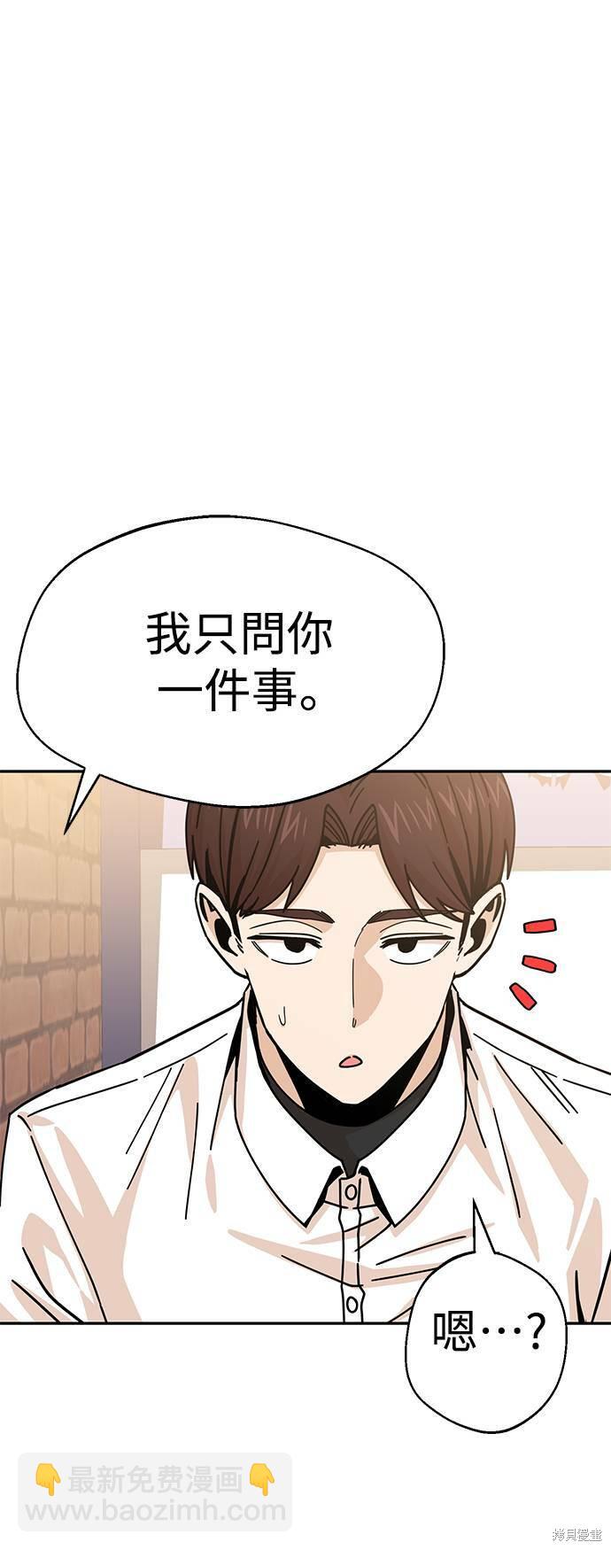 莫名成了天生一對 - 第18話(2/2) - 1