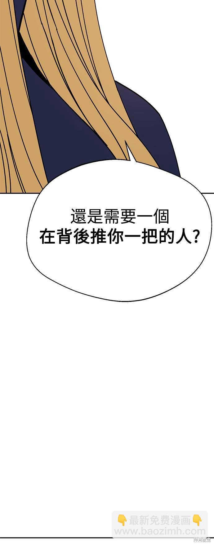 莫名成了天生一對 - 第18話(2/2) - 3