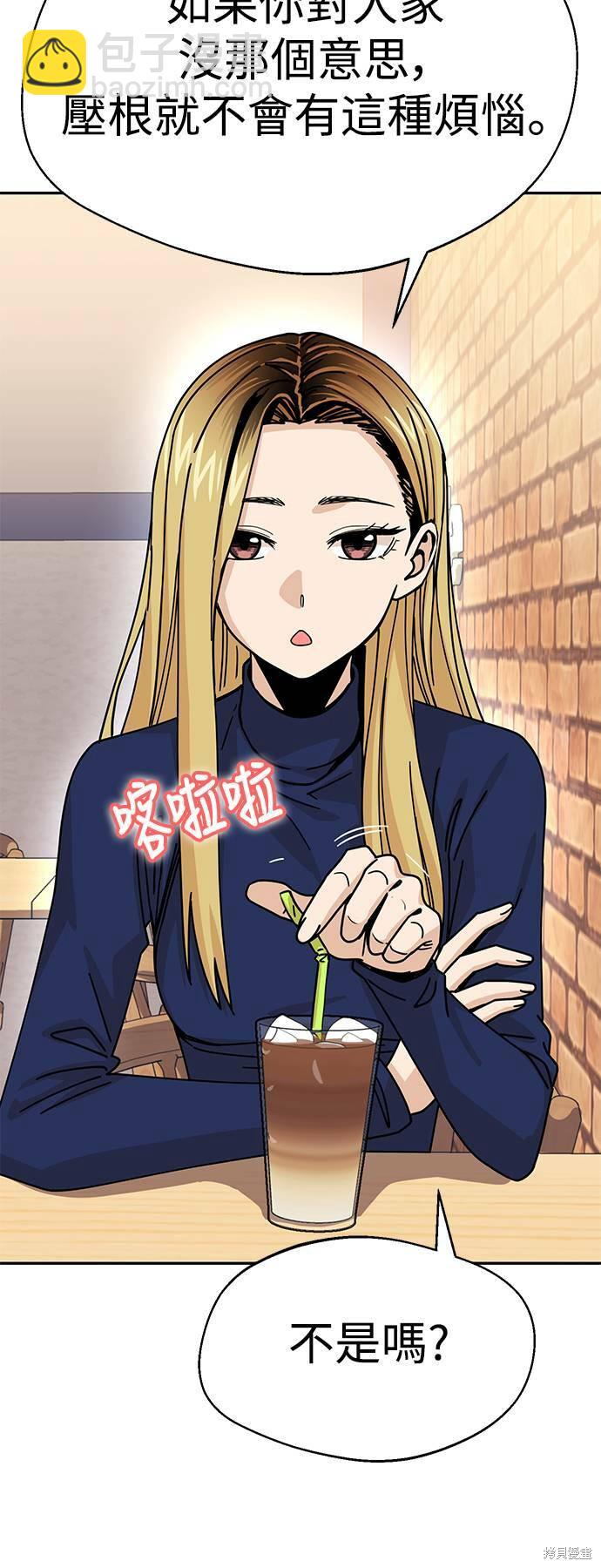 莫名成了天生一對 - 第18話(2/2) - 6