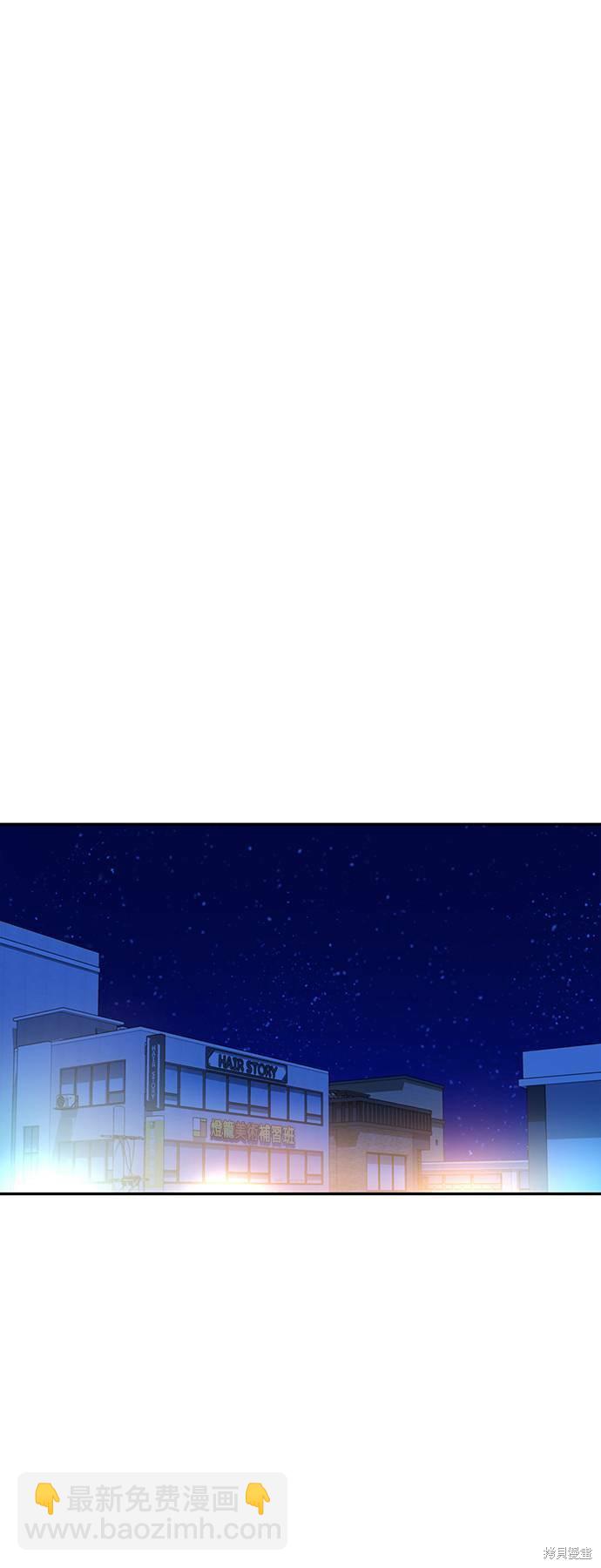 莫名成了天生一對 - 第18話(2/2) - 7