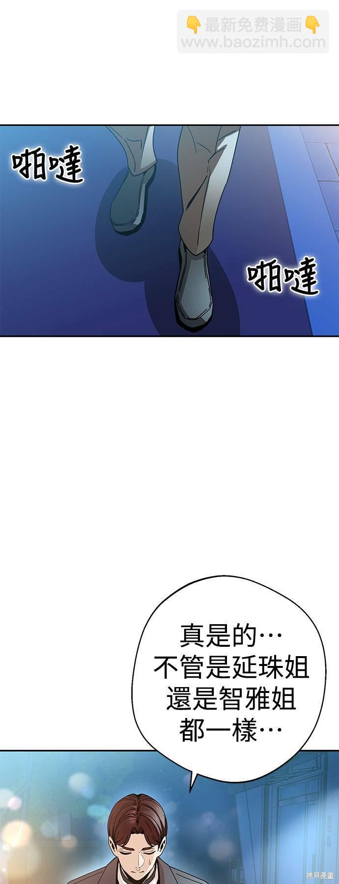 莫名成了天生一對 - 第18話(2/2) - 1