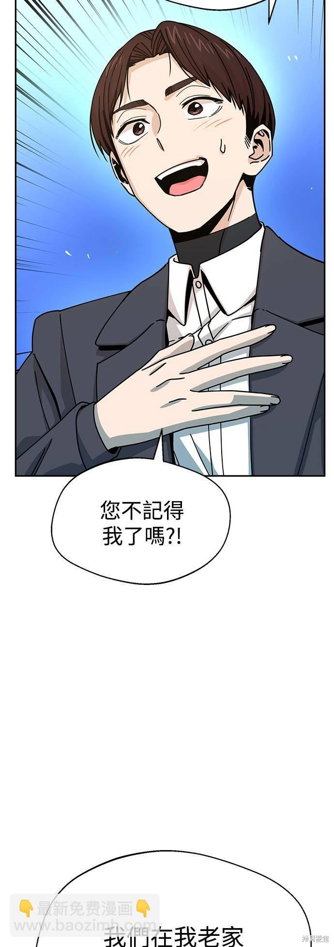 莫名成了天生一對 - 第18話(1/2) - 7