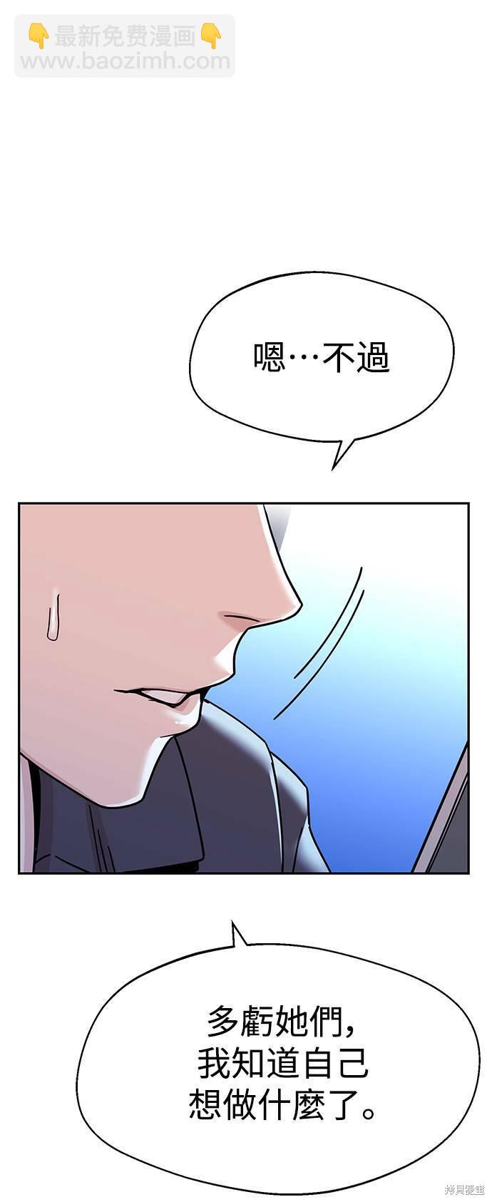 莫名成了天生一對 - 第18話(2/2) - 3