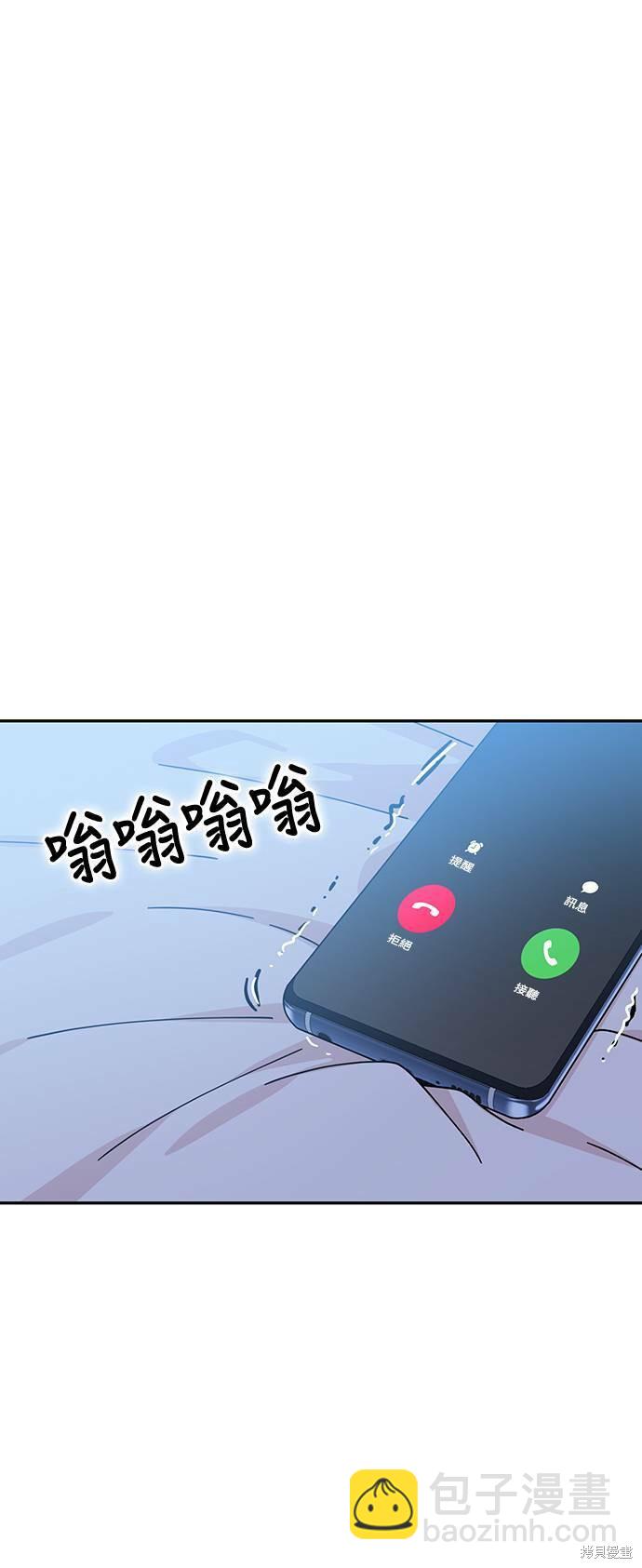 莫名成了天生一對 - 第18話(2/2) - 4